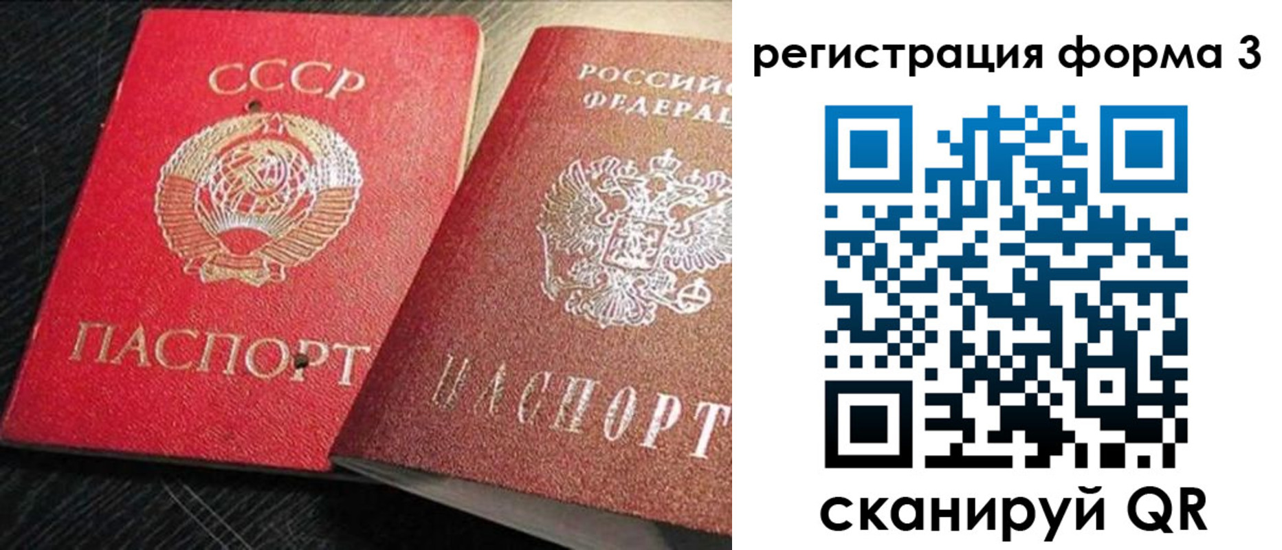 прописка ребенка в Черкесске