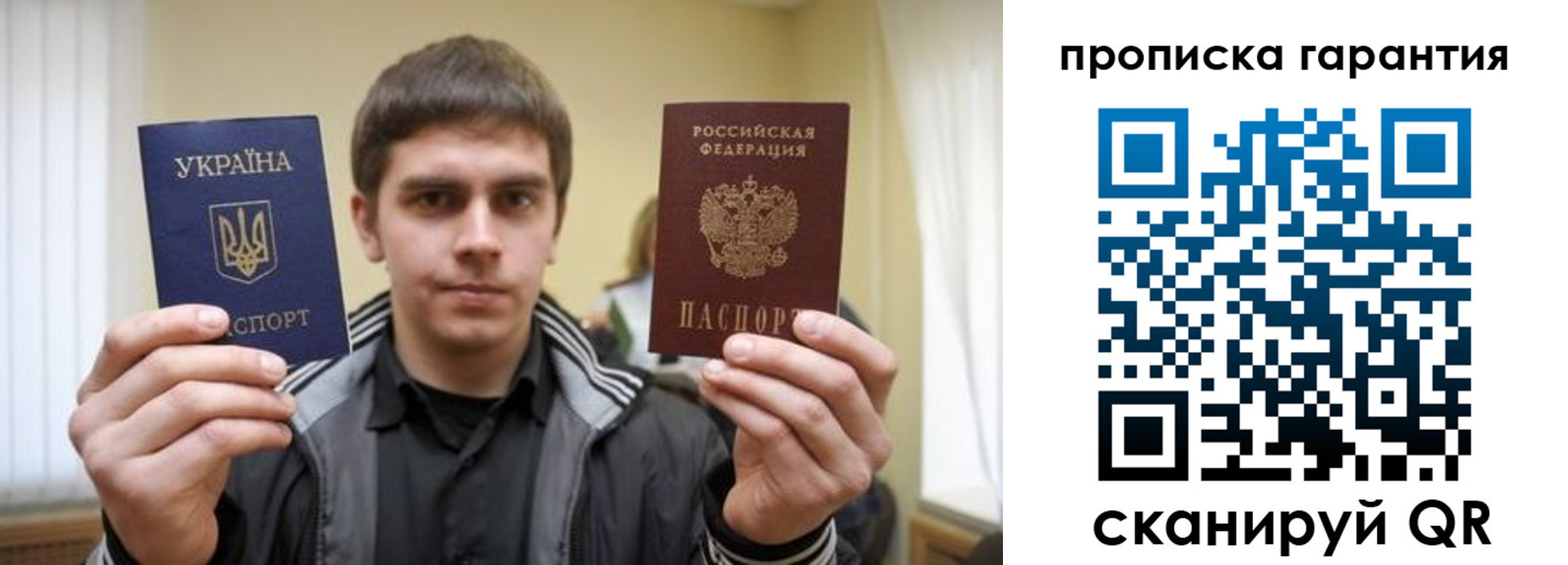 купить прописку в Черкесске