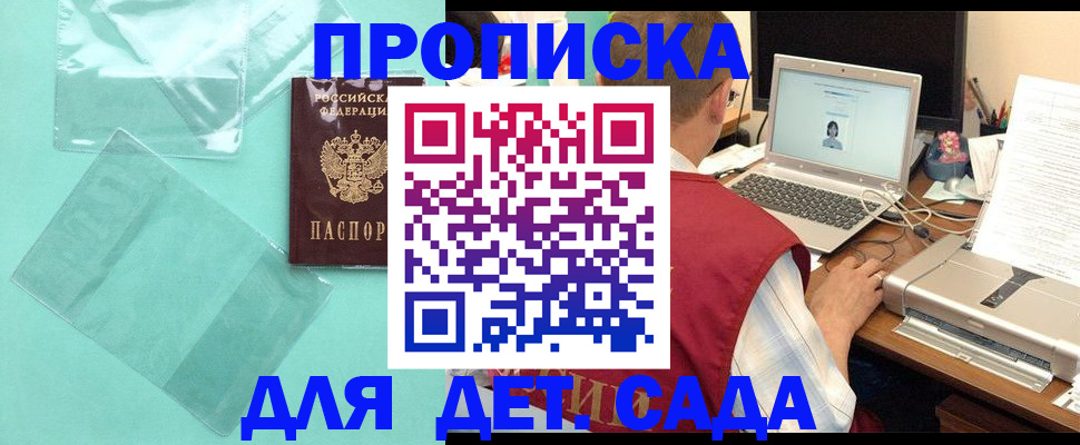 временная регистрация в Черкесске